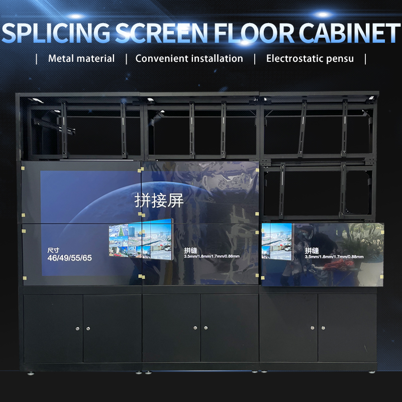 Splicing screen floor cabinet